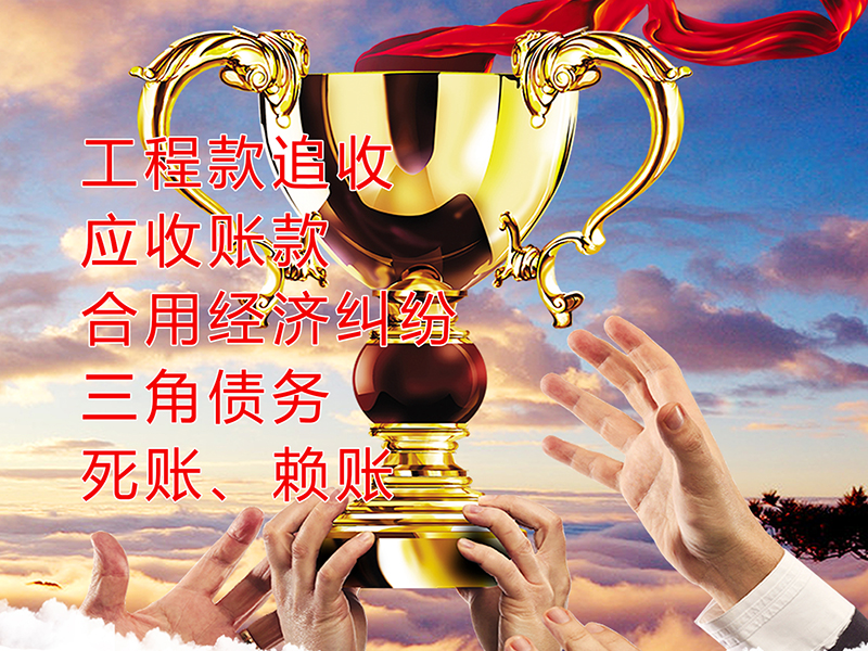 大渡口要债公司